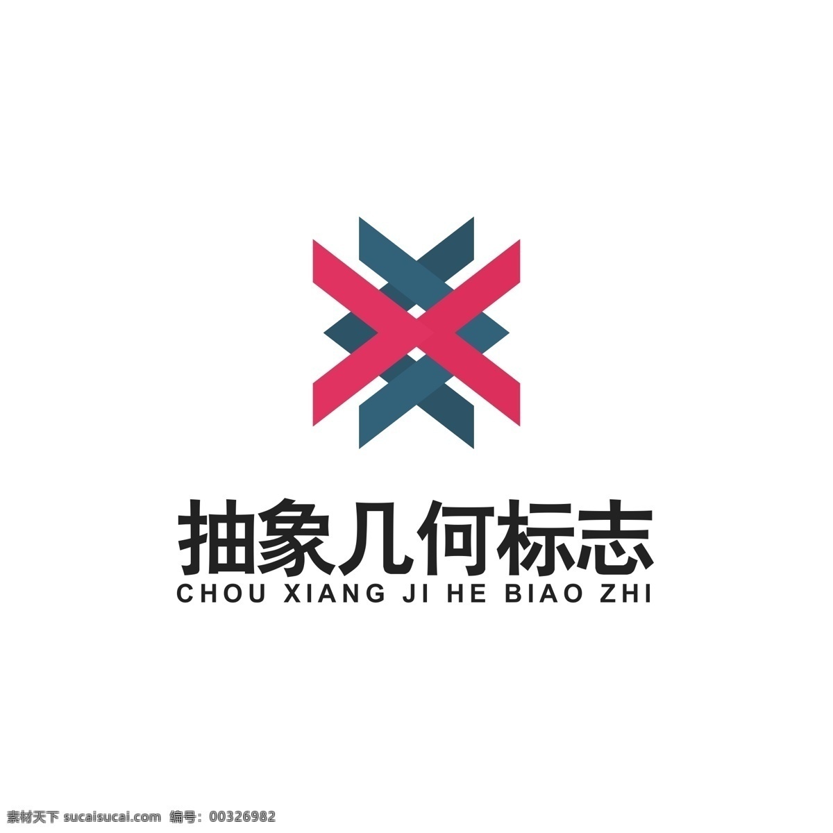 抽象 几何 图案 logo 几何logo 艺术logo 字母logo 字母x 抽象图案 logo设计 标志设计 标识设计 ai矢量