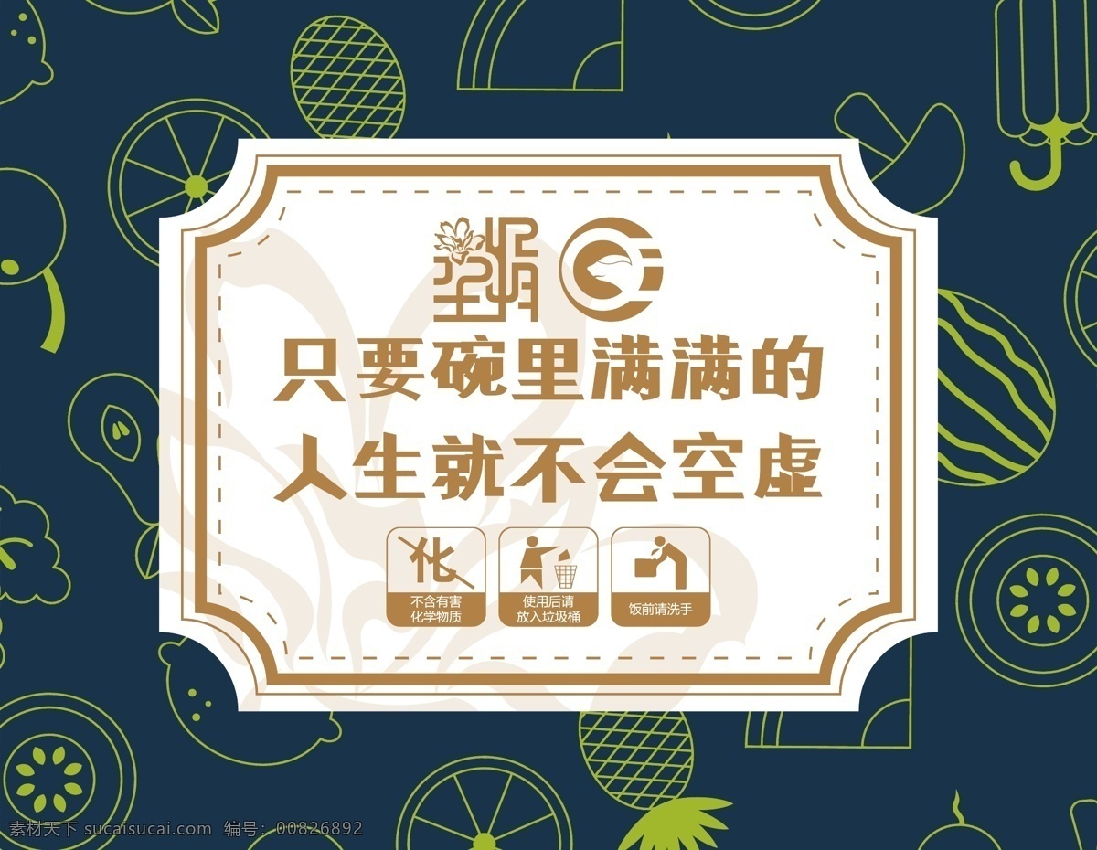 外卖餐盒 贴纸 生鲜 呈投 外卖 腰封