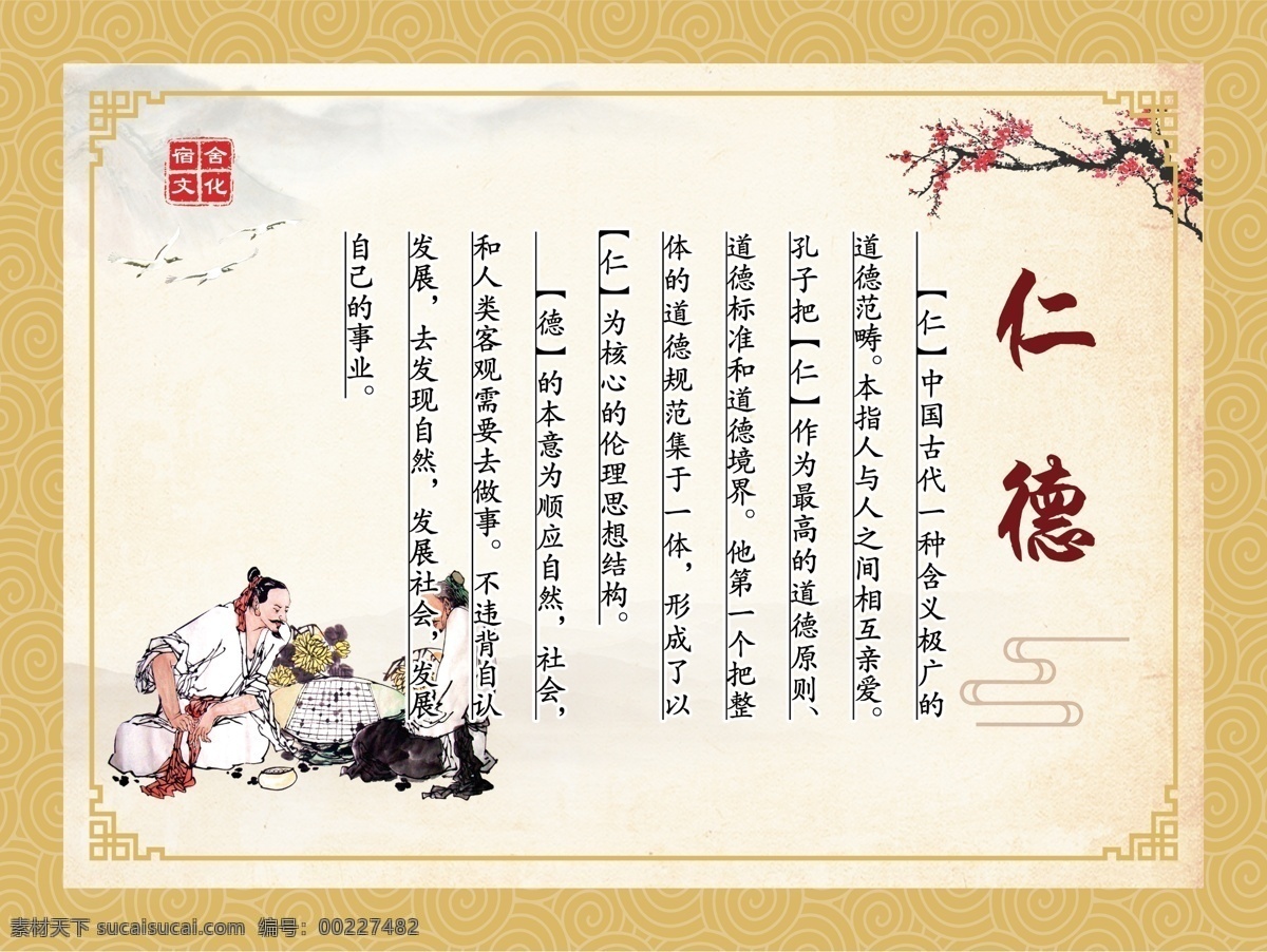 传统文化 校园文化图片 校园文化展板 校园文化标语 校园文化口号 校园文化教育 校园文化宣传 校园文化挂图 校园文化背景 校园文化设计 校园文化人物 校园文化名言 校园文化海报 校园文化广告 校园文化围墙 校园文化画 校园文化插画 校园文化国学 校园文化经典