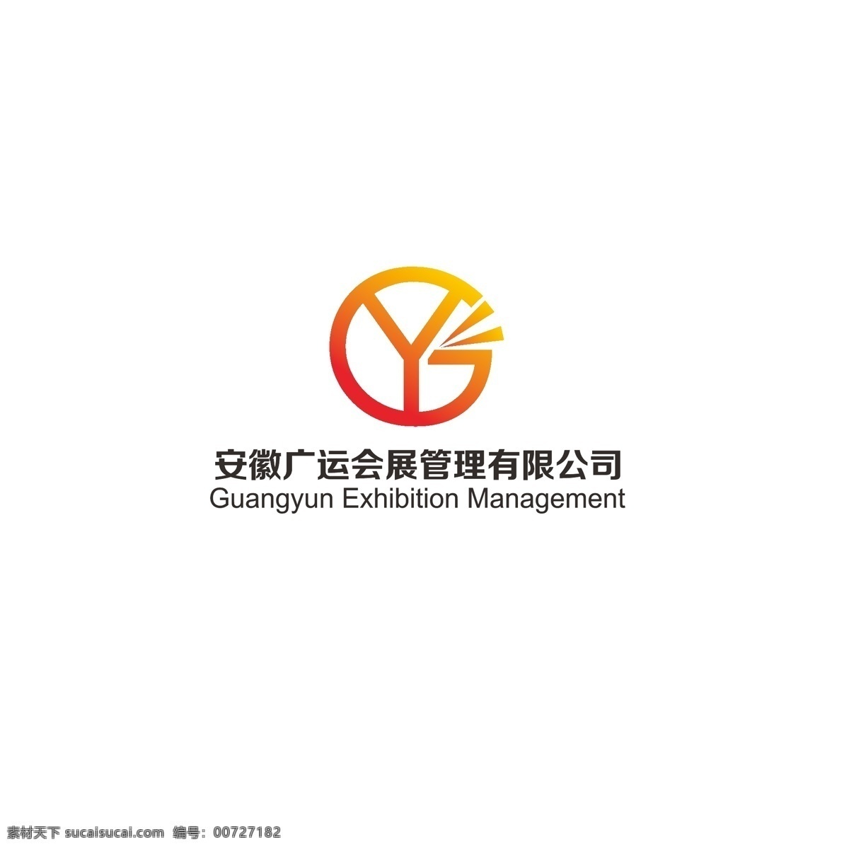 会展 管理 logo 简约 现代 科技 发展 字母y 字母g