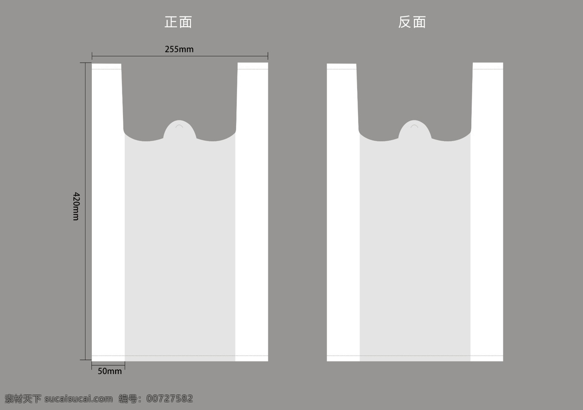 塑料袋模版 塑料袋 模版 标注尺寸 正反面 效果图 分层