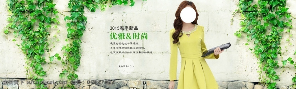 绿色 墙角 植物 背景 模特 baner 淘宝首页 女装 淘宝界面设计 淘宝 广告 banner