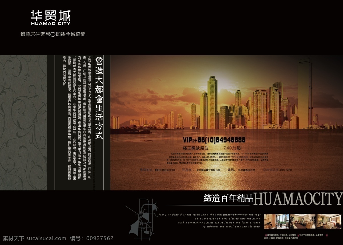 报广 城市 地产海报 房地产 房地产广告 房地产海报 房地产户外 经典地产 旺铺 晚霞 时尚 楼房 楼盘 洋房 建筑 高楼大厦 黄金建筑 古典大气 高档海报 高档房产海报 中国风 画册素材 广告 房子 夕阳 石狮 金 黄金 金融 金融海报 尊贵 房地产看板 广告设计模板 源文件 中国风海报