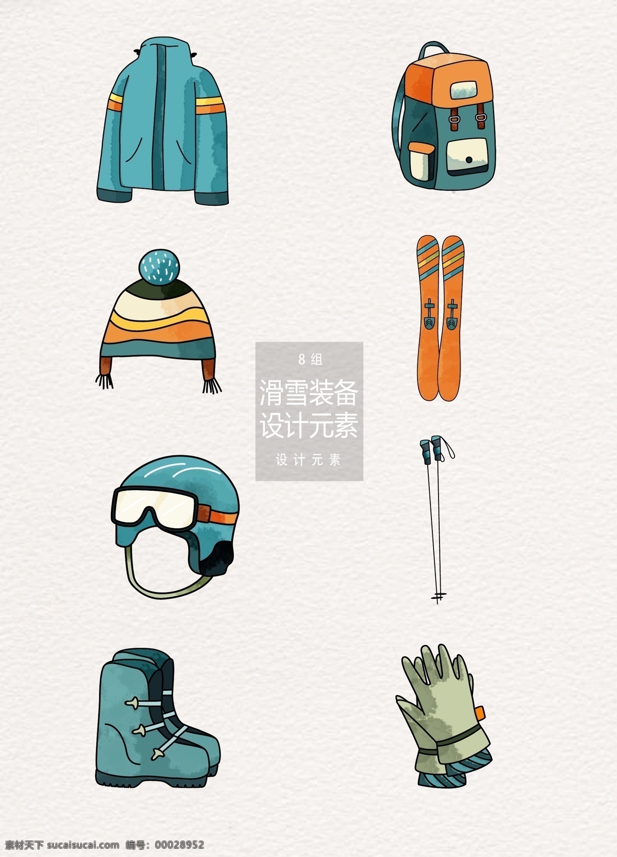 手绘 滑雪 装备 元素 设计元素 冬天 冬季 帽子 滑雪装备 外套 背包 滑雪板 头盔 手套
