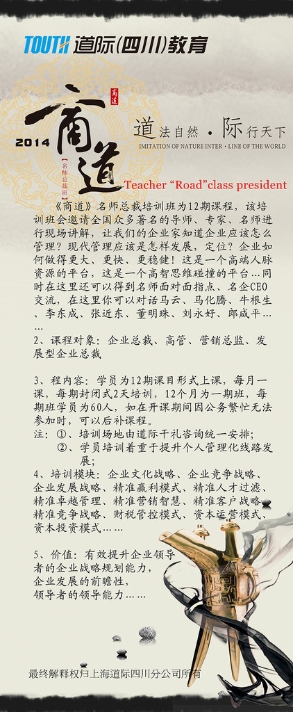 商道x展架 x展架 易拉宝 海报 x展架模板 蓝色 箭头 产业 中国风 地产 教育 文化 学习 培训 课程 花纹 花边 模板 展架 时尚展架 公司宣传 公司展架 企业展架 教育展架 pop 展架背 展板模板 精品展板模板