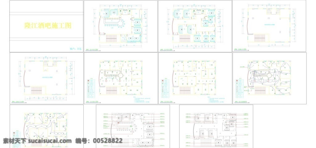 酒吧施工图 平面布置图 天花布置图 天花线路图 插座布置图 剖面图 施工图纸 cad设计图 源文件 dwg
