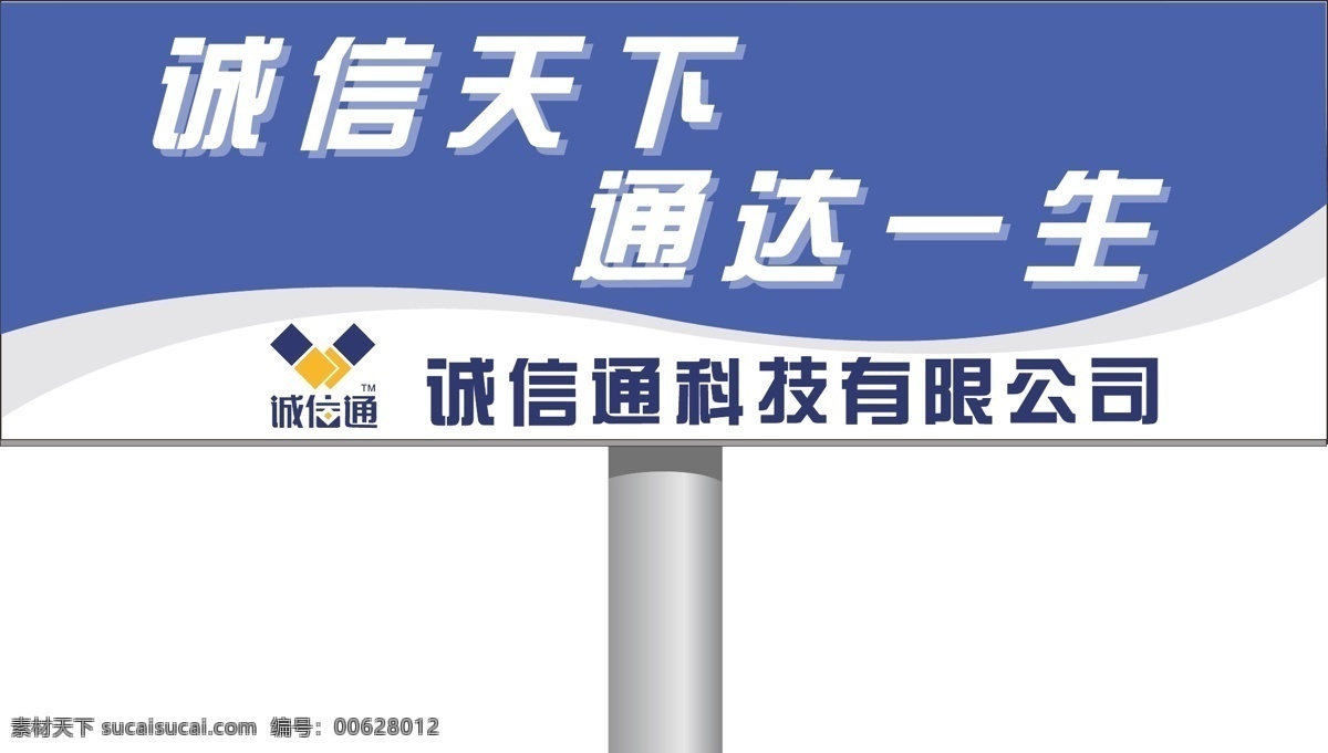 户外广告牌 户外 广告牌 矢量 模板下载 大型 城市 户外广告 大型广告 城市广告 矢量素材下载