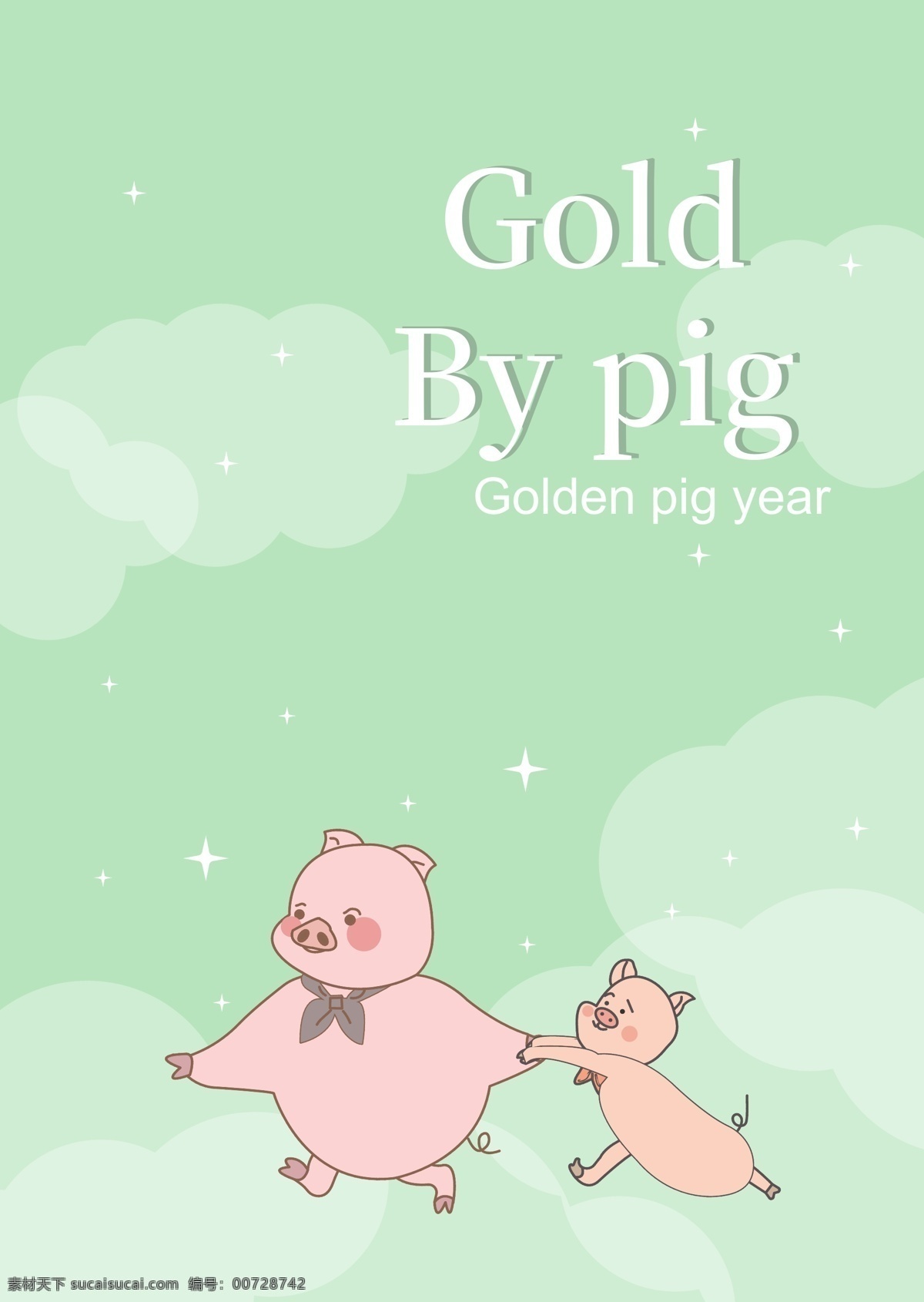 手绘 可爱 猪 绿色 新年 快乐 片状云 新年快乐 新鲜