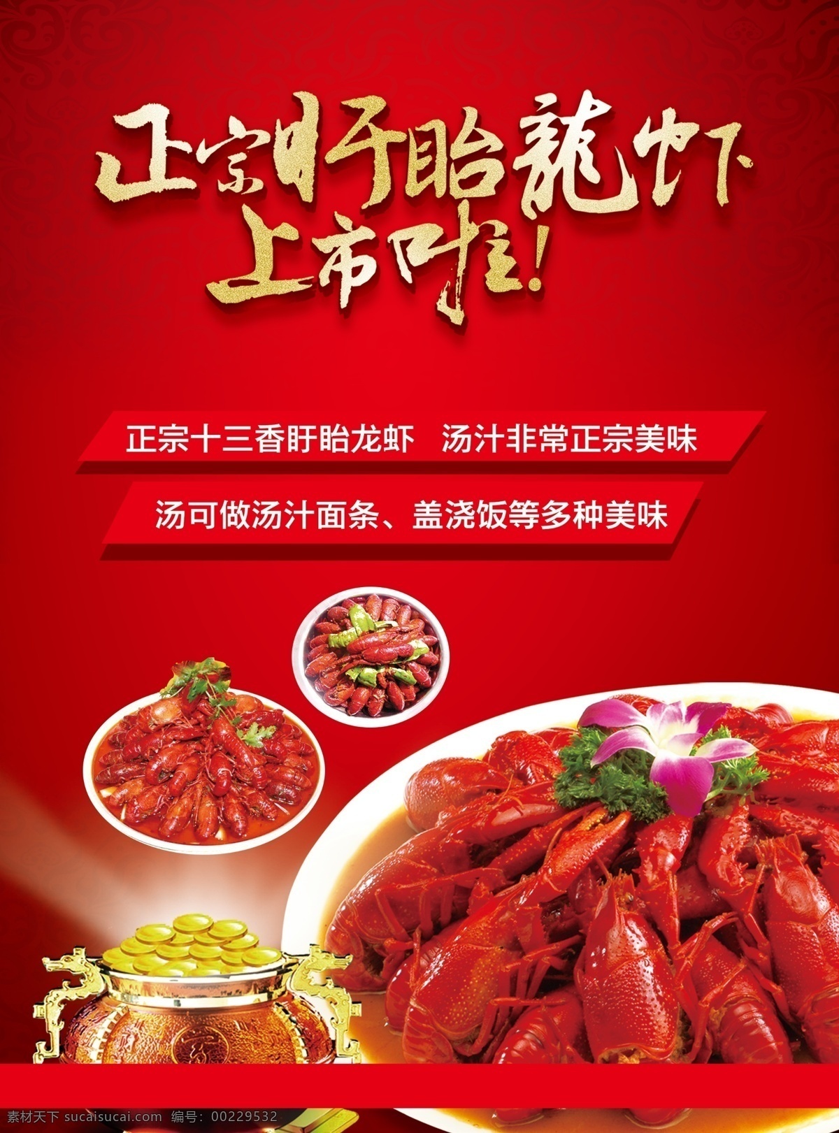 美食海报 饭店 饭店海报 饭店文化 饭店展图 饭店餐饮 饭店饮食 餐饮饭店 饭 店 米饭 饭店彩图 饭店设计 饭店人物 饭店菜品 饭店菜 饭店画 饭店挂画 饭店广告 海鲜 菜品 美食 饭菜 菜单 茶庄饭店 龙虾 烤鸭 北京烤鸭 大闸蟹 麻辣烫 串串 鱼锅 美食菜品 菜馆海报 菜馆菜单 饭店菜单 饭店炒菜 共享素材 展板模板