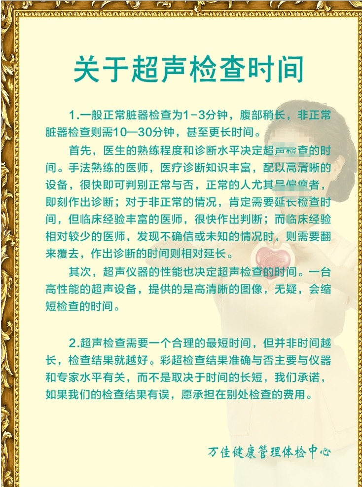 通知海报 通知 海报 申明 医院海报 医院通知 医院宣传 医院声明 边框 金色边框