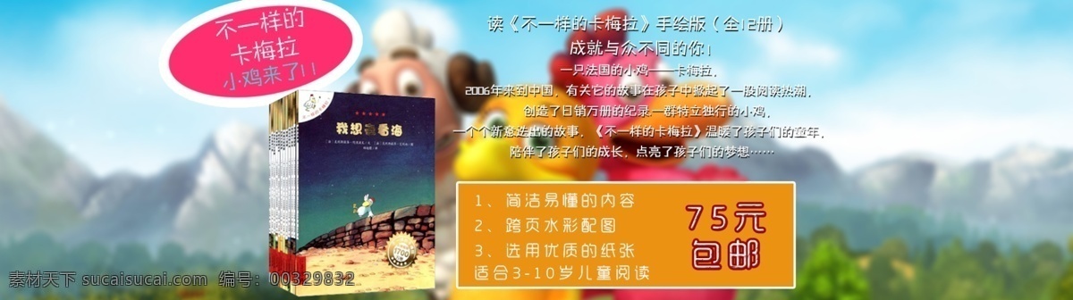 图书 banner 卡梅拉 国学 曹文轩 杨红樱 青色 天蓝色