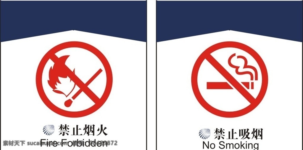 禁止烟火标识 公司指示牌 公共标识牌 公共指示牌 公司标识牌 公司图标 公共图标 标识 标识系统 导视 导视系统 禁止吸烟 严禁吸烟 警示牌 警示标识 公司提示牌