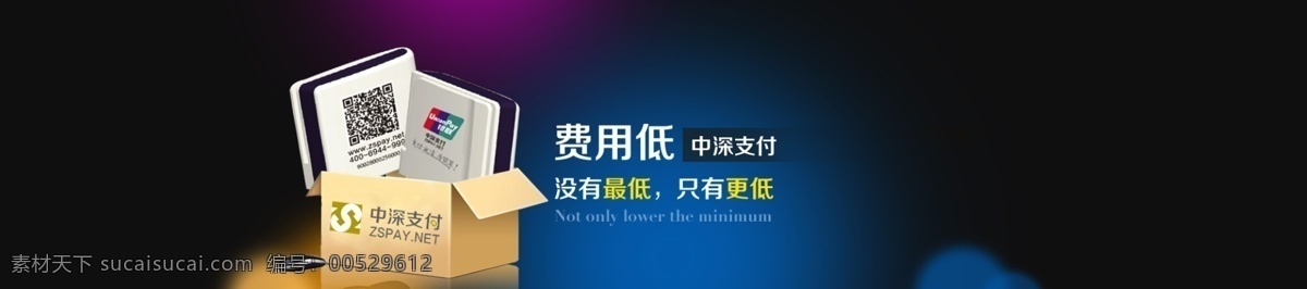 中 深 支付 banner 图 原创设计 原创淘宝设计