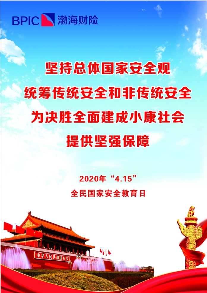 党建标语 党建文化 党建文化标语 党建海报 党建宣传标语 党建标语展板 党建标语牌 党建标语宣传 党建展板 企业党建 宣传标语展板 党员党建标语 基层党建 支部党建标语 党建标语设计 党建标语小报 党建标语图 党建标语口号 党建标语海报 学校党建标语 校园党建标语