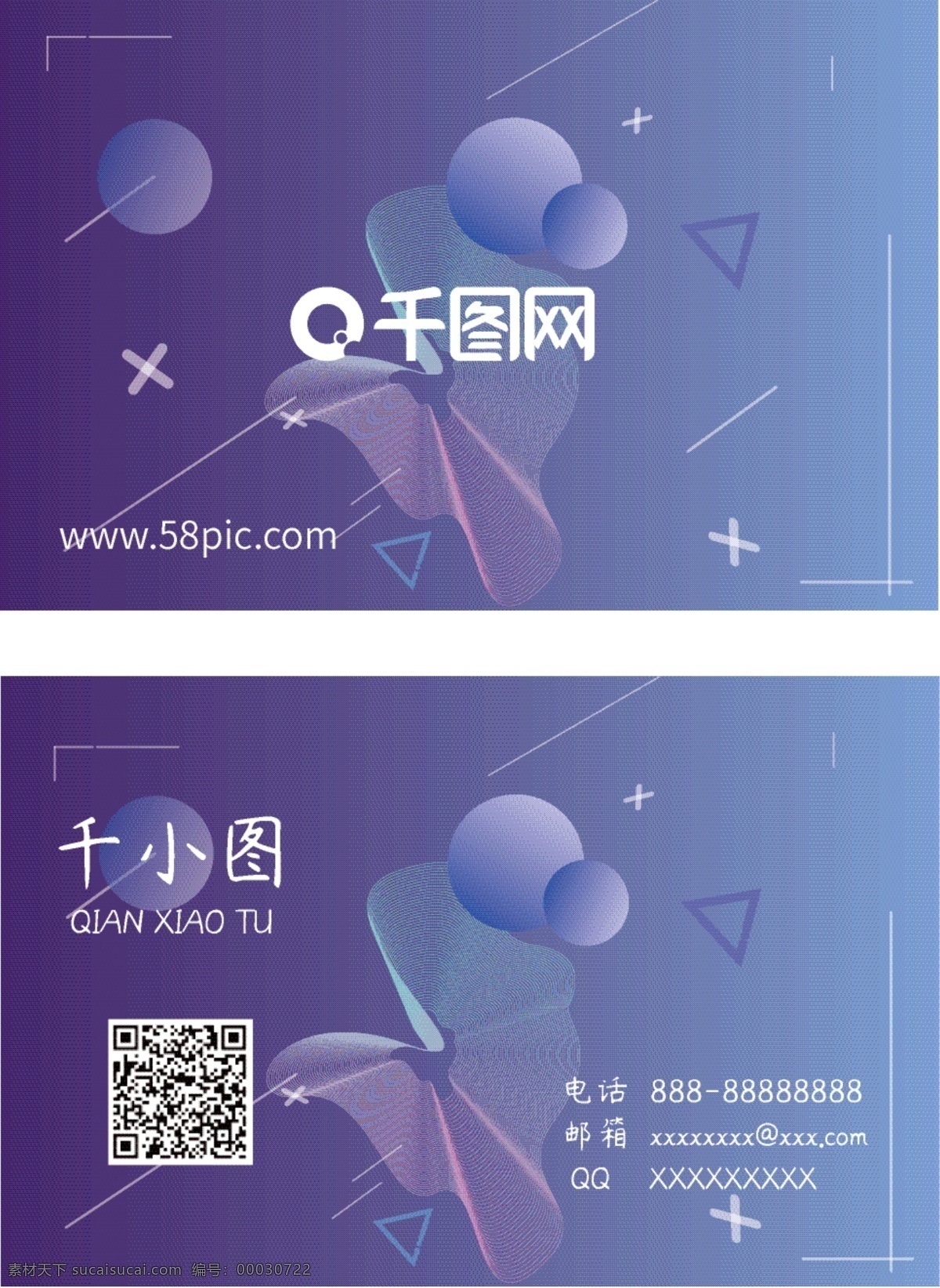 流体 渐变 名片 孟菲斯 孟菲斯名片 流体渐变名片 简约潮流名片 时尚现代名片 创意几何名片