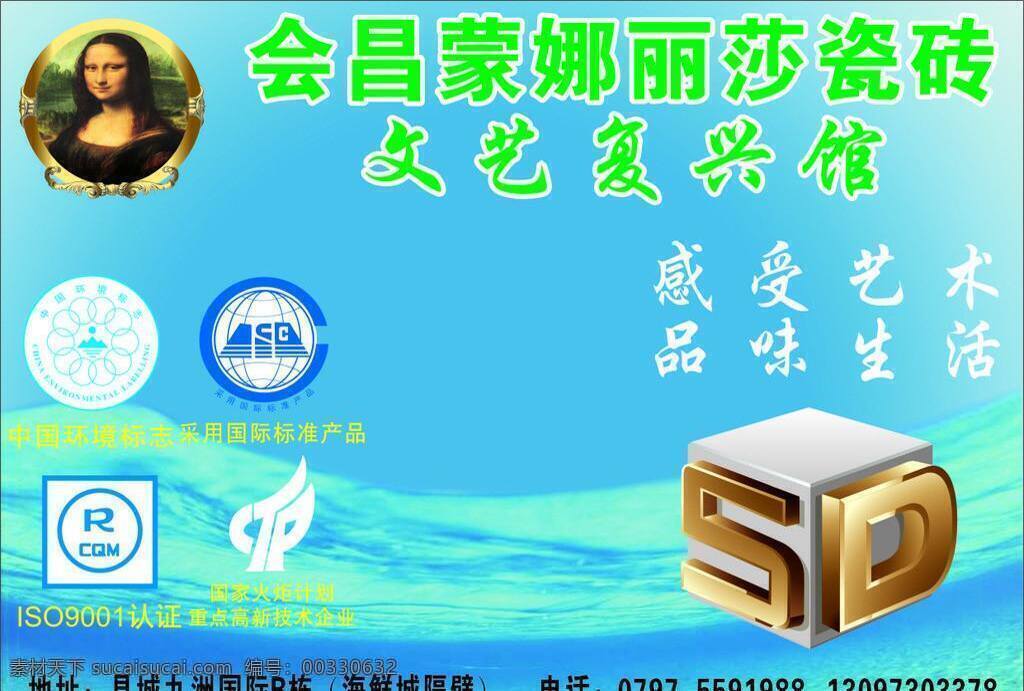 超高清 瓷砖 底纹背景 复古 高档 高端 高贵 广告设计模板 蒙娜丽莎瓷砖 蒙娜丽莎 广告 模板下载 蒙娜丽莎广告 微笑 外立面广告 形象广告 陶瓷 尊贵 皇室贵族 欧式花纹 秋装 欧洲 经典 画框 油画 西方人物 奢华 西方古典 罗马柱 集 钻石 罗马 其他模版 矢量 装饰素材 室内装饰用图