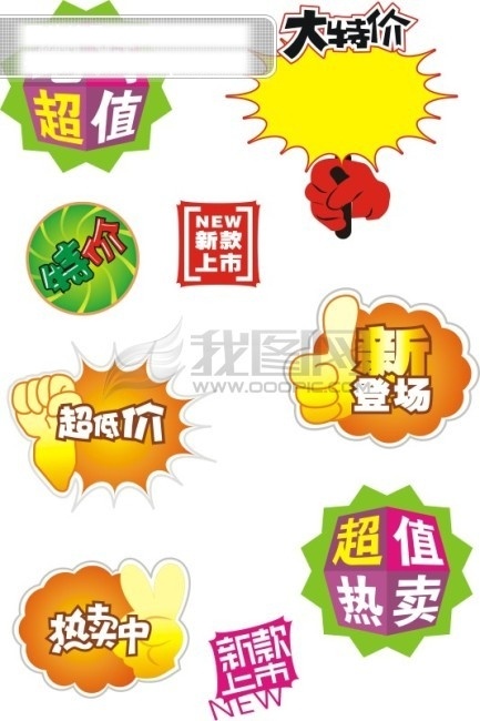 商场 pop pop矢量 pop矢量图 商场pop 广告 商场矢量图 矢量素材 矢量图 矢量图库 矢量图下载
