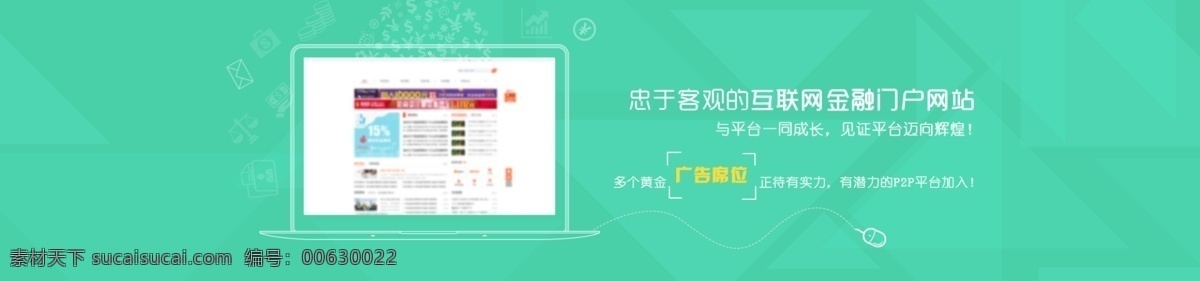 金融 资讯 网站 banner 广告 金融素材 电脑 鼠标 手绘 蓝色底纹背景 手绘钱币