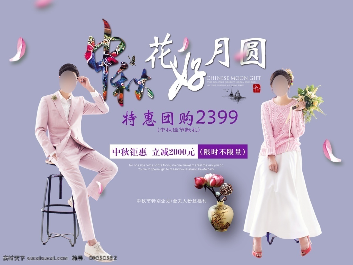 影楼 节日 网页设计 影楼网页设计 婚纱照