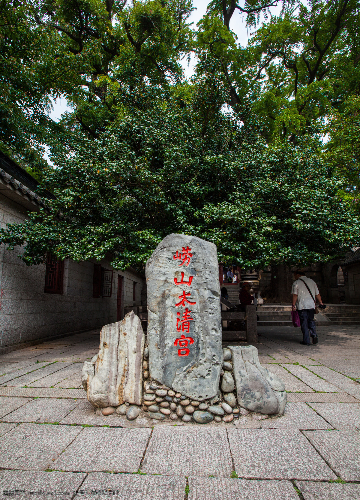 崂山太清宫 太清宫 崂山 崂山景区 崂山风光 5a 山东 青岛 旅游风光摄影 旅游摄影 国内旅游