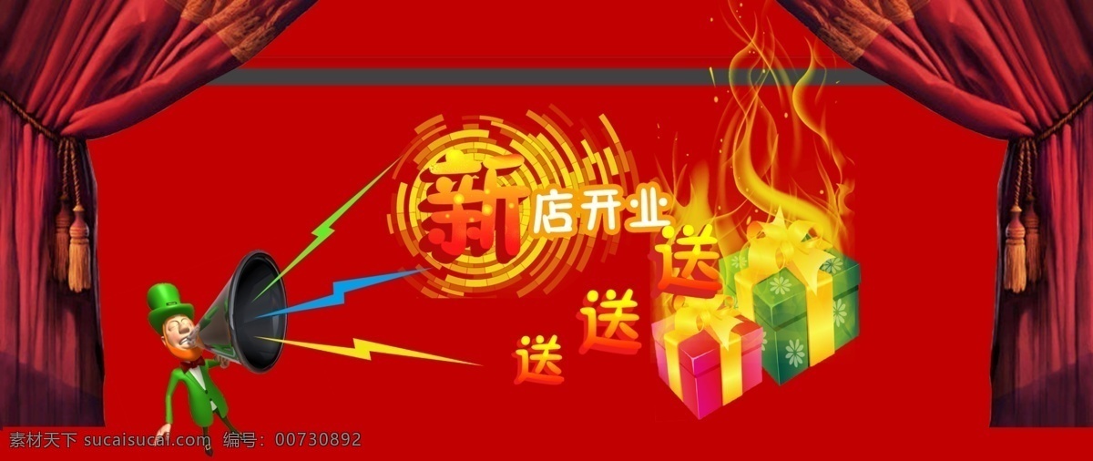 banner 背景 大海报 其他模板 全屏 视觉 淘宝 淘宝首页 天猫 新店 开张 大 海报 模板下载 震撼 网页模板 源文件 淘宝素材 淘宝促销标签