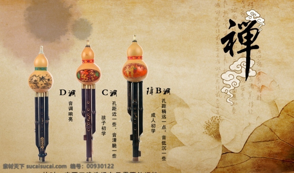 葫芦丝 分层 乐器 海报 吹奏乐器 高清度