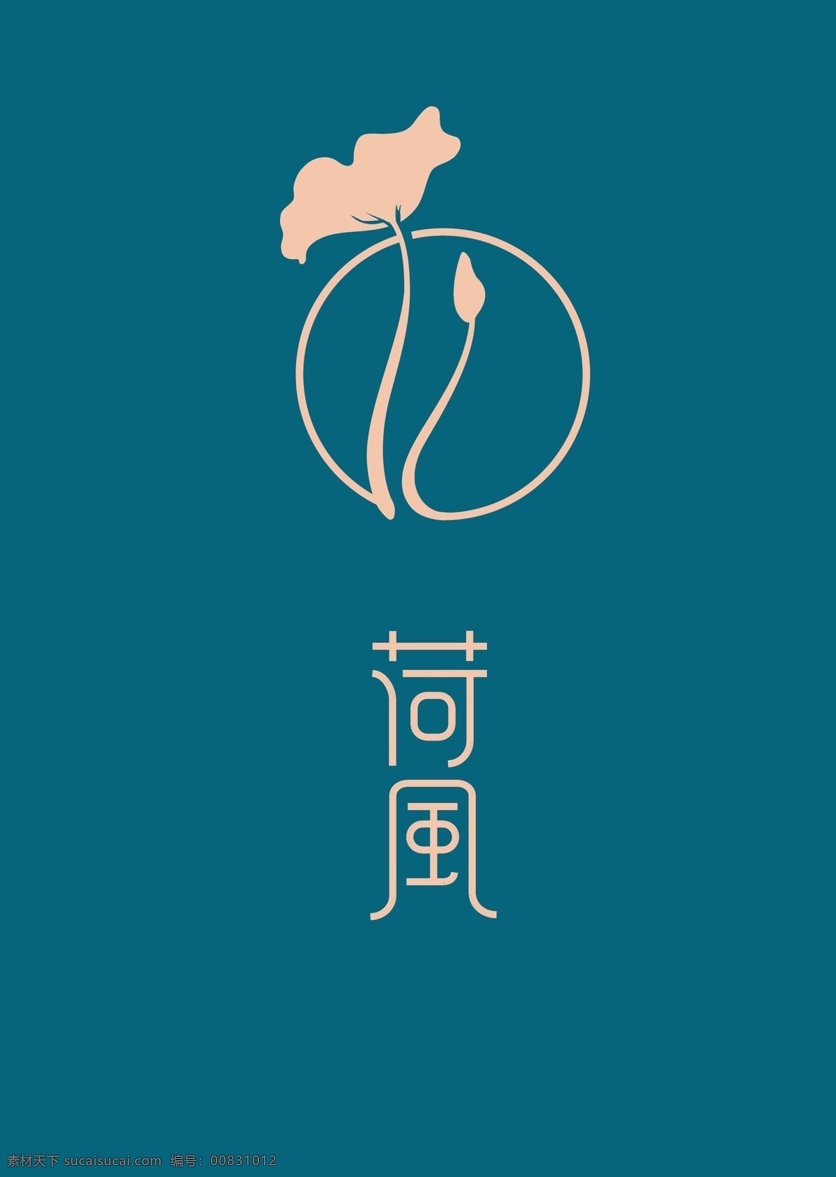 荷花 图标 古风 中国 风 标志 logo 大气 简约 奢华 恬静 标志图标 企业