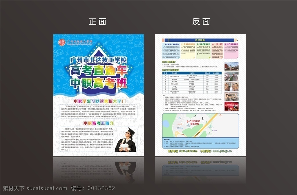 教育传单 单张 传单 dm 教学 dm宣传单