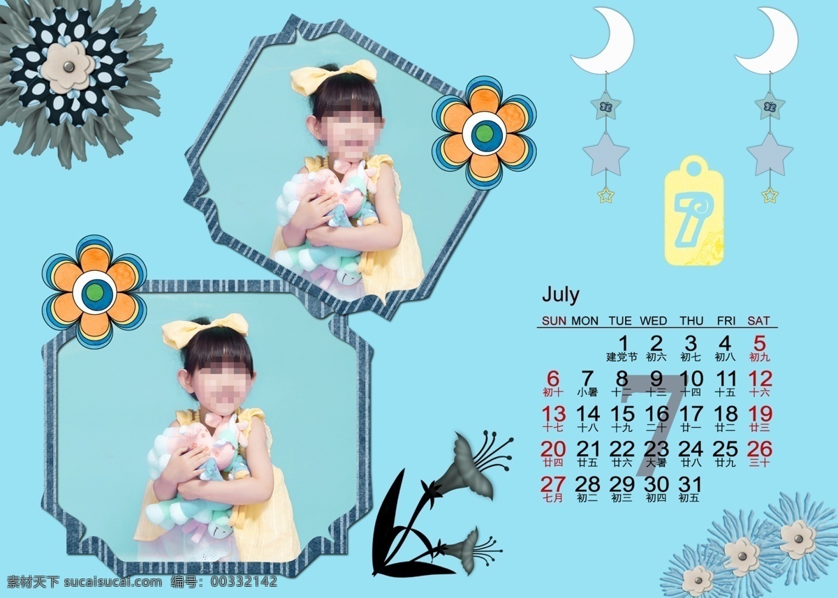 2014 年 儿童 台历 日期 模板 儿童摄影模板 儿童台历模板 个性台历 卡通 可爱 摄影模板 相册 模板下载 马年 源文件 类 节日素材 2015羊年
