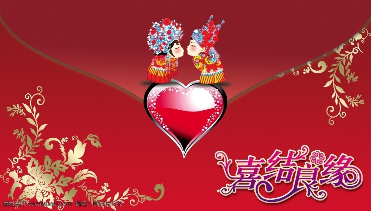 广告设计模板 婚礼贺卡 婚礼邀请函 婚庆卡片 婚庆 卡片 模板下载 婚纱 名片卡片 源文件 婚礼信封 名片卡 广告设计名片