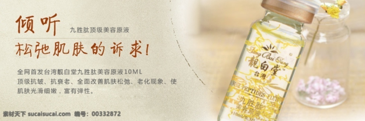 倾听 淘宝 网页模板 源文件 中文模版 原液 海报 模板下载 淘宝原液海报 淘宝素材 淘宝促销标签