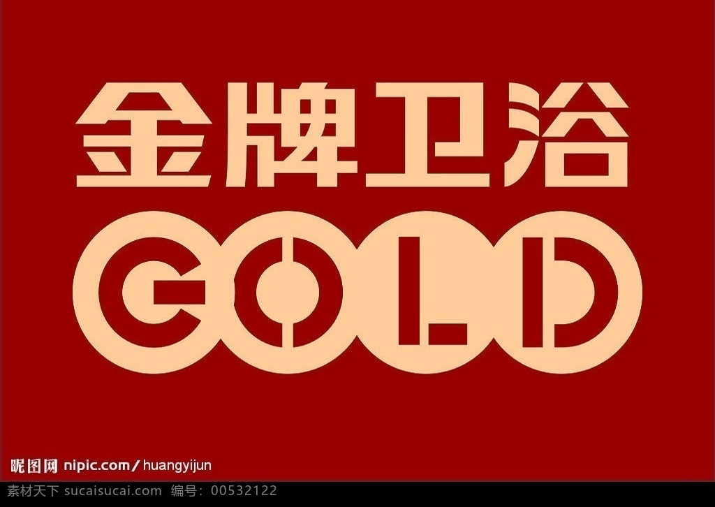 金牌卫浴 logo 标识标志图标 企业 标志 矢量图库
