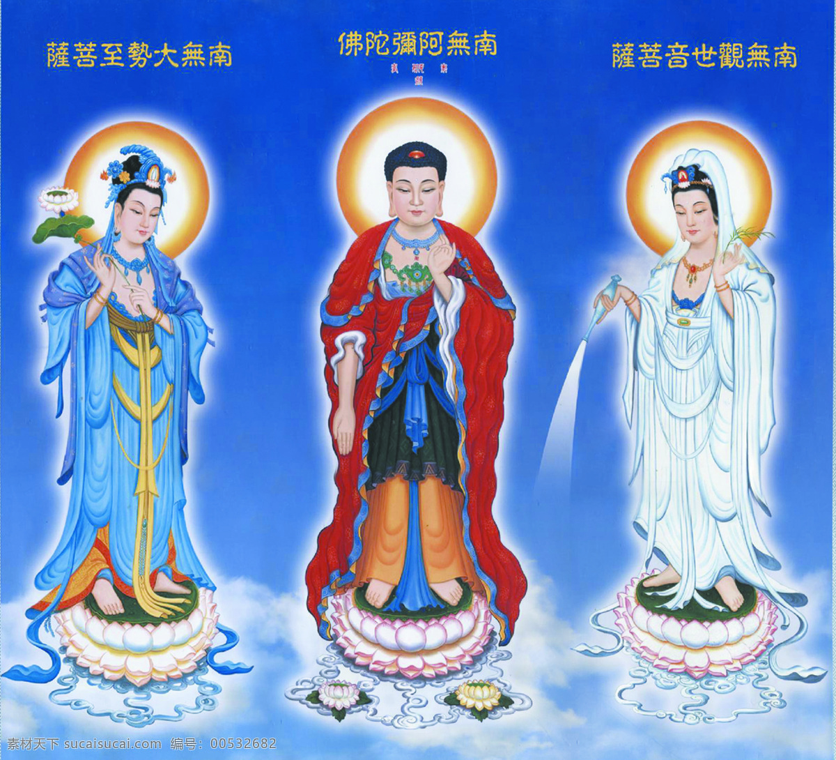 白云 传统文化 佛光 佛教 佛像 佛祖 莲花 莲花座 菩萨 祥云 三尊佛像 文化艺术