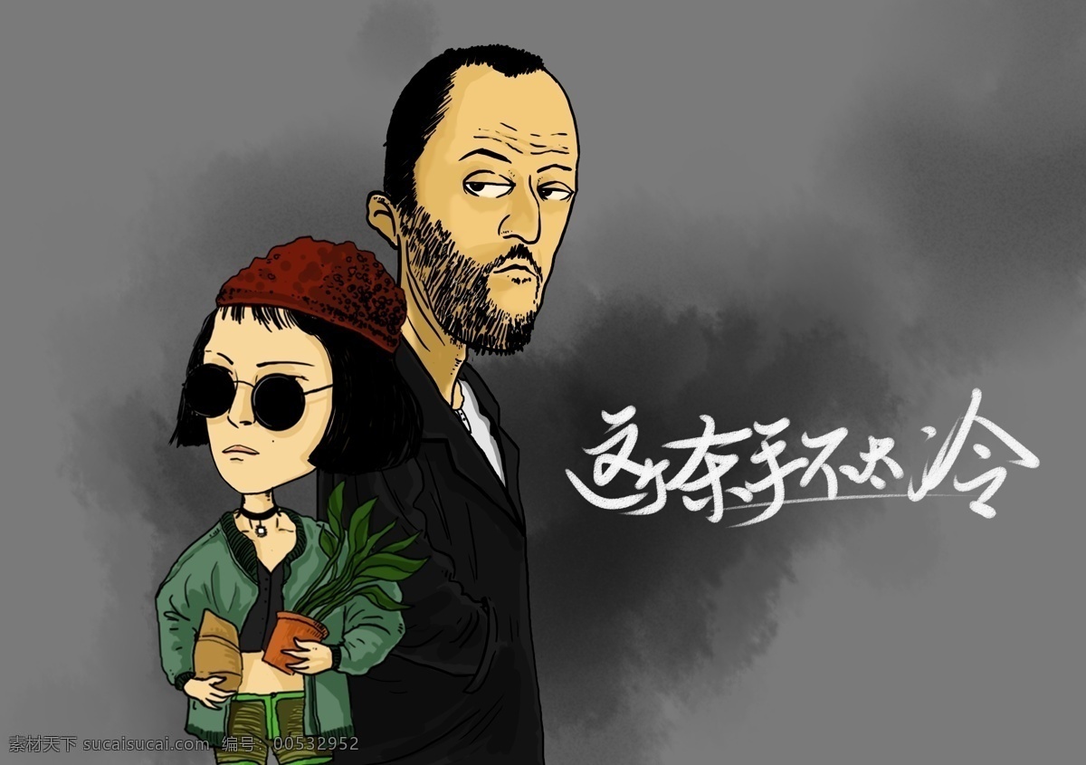 电影 这个 杀手 不 太 冷 卡通 形象 电影人物 卡通形象 让雷诺 娜塔丽 波特曼 这个杀手 不太冷 温馨 冬天 绘本 手绘 艺术 油画 趣味 儿童画 绘画 插图 萌图 封面 女孩 绘画书法 文化艺术 绘图插画 人物图库 明星偶像