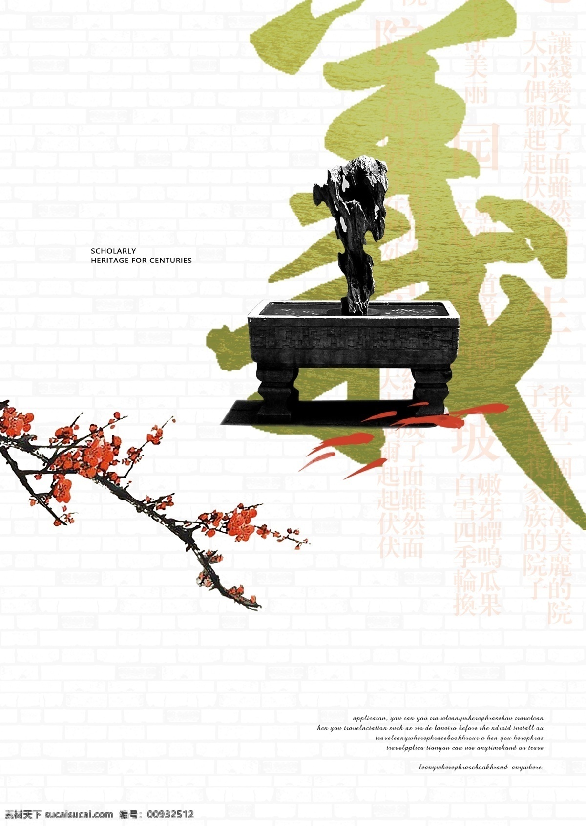 报广 文化 地产 书香 仁义 白色