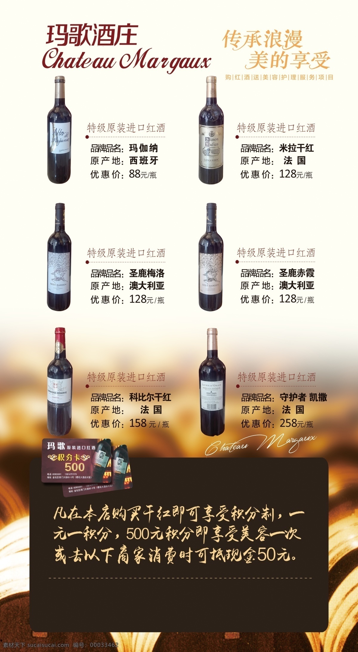 红酒宣传卡 红酒 酒窖 高档酒类 宣传卡 打折卡 优惠卡 会员优惠 dm宣传单