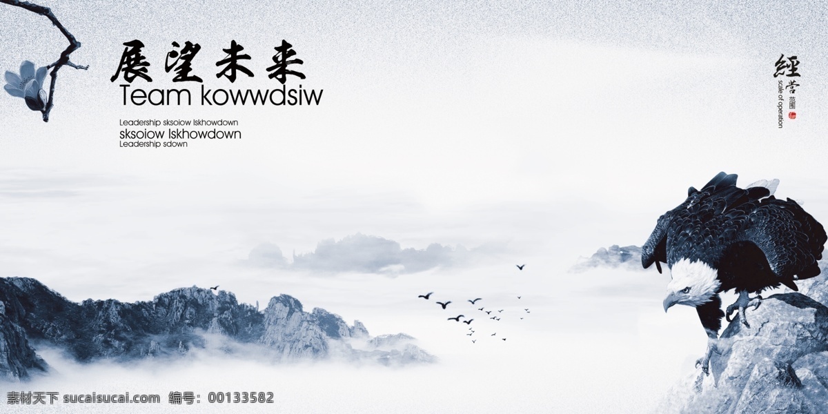 展望未来 企业文化 企业形象画册 企业画册 企业简介 企业标语 企业精神 画册 宣传册 扉页 标语 精神 宣传 理念 使命 文化 背景 模板 展望 望远镜 展望发展 地球 遥望 洞查 望远 商务 展望文化 展望篇 企业形象 企业网站 企业管理 业理念 企业海报 展板 画册设计