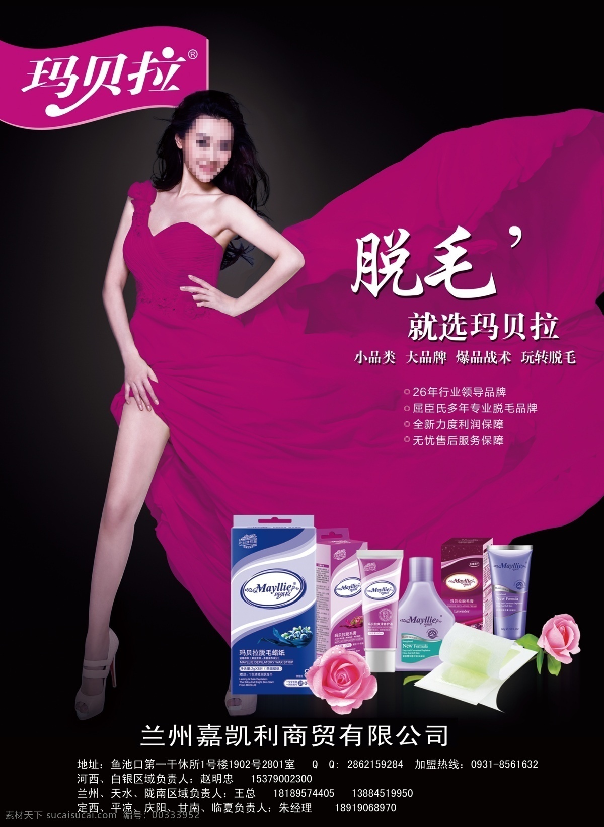 化妆品 黑色背景 产品效果 人物 产品主题 黑色