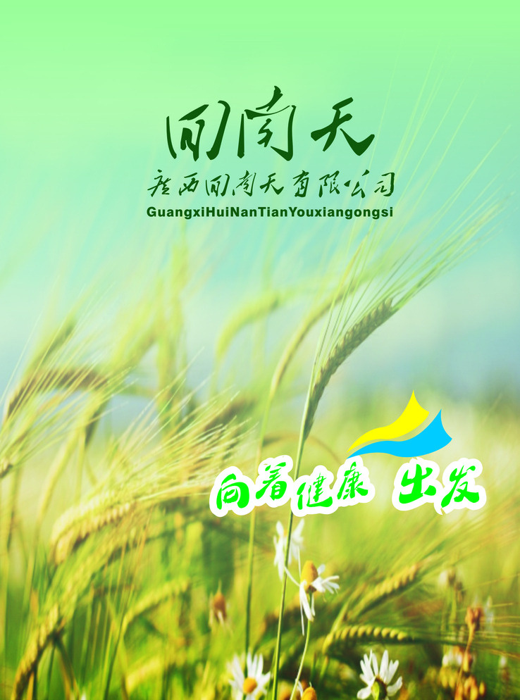 回南天 宣传手册 绿叶 宣传彩页 宣传折页 宣传册设计 宣传册模板 产品手册 员工手册 招聘手册 招商手册 手册封面 会员手册 手 会务手册 导购手册 贵宾手册 教育手册 参展手册 企业手册 健康手册 管理手册 建材手册 公司手册 画册设计 宣传册 绿色