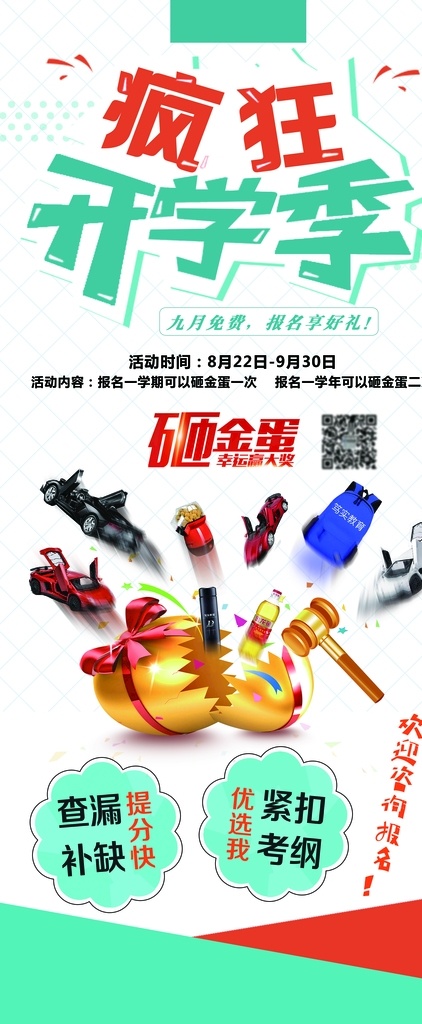 开学季图片 寒假班开课啦 寒假补习班 寒假班招 寒假班培训 辅导招生海报 招生广告 寒假班广告 寒假辅导班 补习班 辅导班招生 寒假培训班 寒假招生 寒假班 寒假招生海报 寒假招生dm 寒假招生传单 寒假班招生 招生海报 寒假报名 招生宣传海报 教育招生 一对一辅导 招生海报设计 作业辅导 培训班