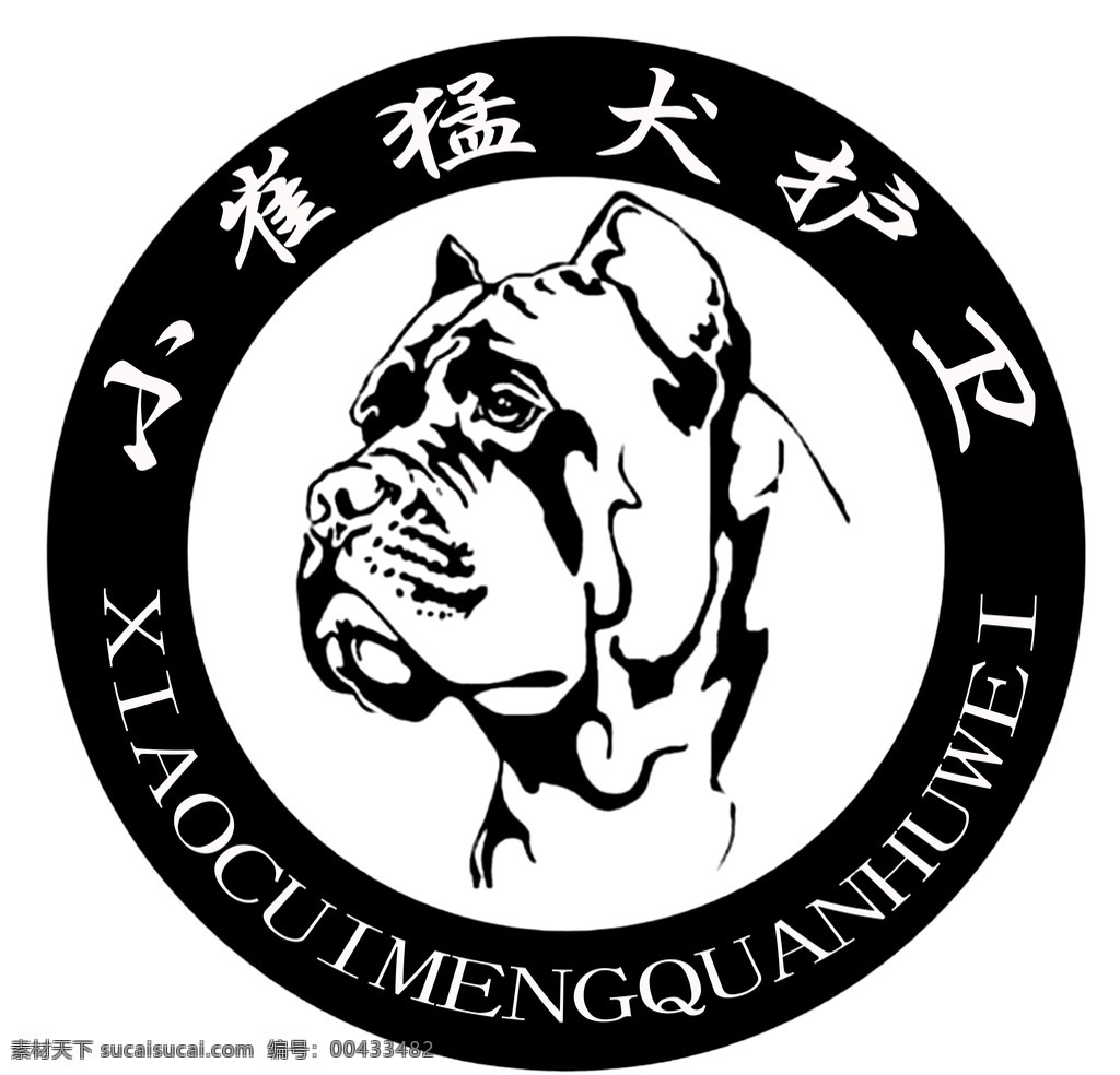 卡斯罗犬图片 狗 卡斯罗犬 广告 lovo logo设计
