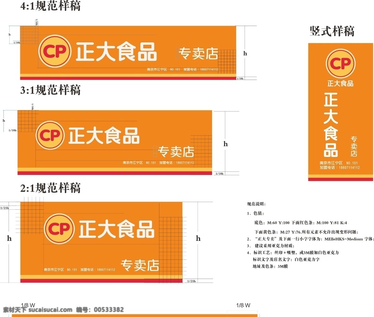 正大 食品 商标 cp 正大食品 矢量图