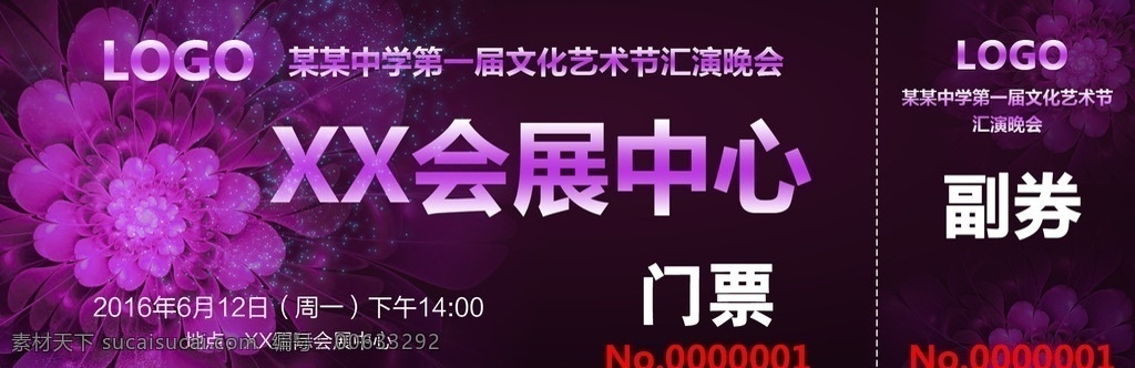 入场券 出场券 门票 会展门票 出席券 晚会 汇演 比赛门票 周年庆 贵宾券 抽奖券 现金券 入席 婚庆背景 浪漫背景 花朵 展会 粉红 紫色背景 粉紫 签到 代金券 名片卡片