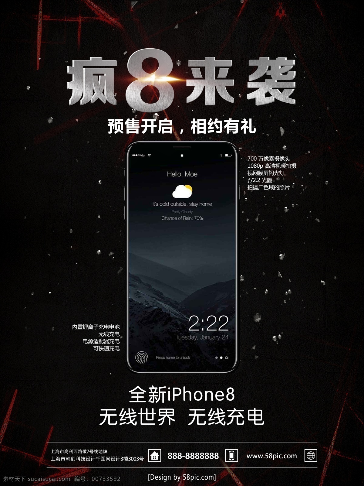 酷 黑 绚丽 苹果 手机 宣传海报 苹果手机 手机海报 手机预售海报 苹果手机专场 手机数码 苹果手机上市 预售 海报