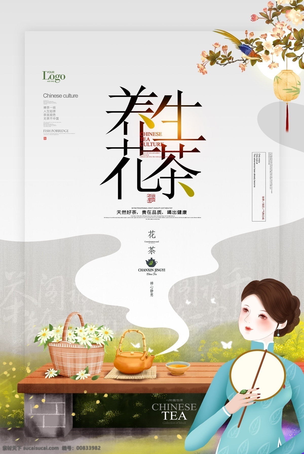 茶叶 茶道 茶文化 采茶 制茶 茶园 茶山 茶韵 茶工艺 茶制作流程 中国茶道 茶画册 茶包装 茶馆 茶展板 茶叶包装 茶文化广告 茶文化海报 传统茶文化 茶行 茶广告 禅茶 养生 品茶 茶谱 功夫茶 绿茶 红茶 龙井茶 铁观音 普洱茶 茶人物 茶剪影 春茶新茶 新茶上市 茶海报 春茶来了 春茶