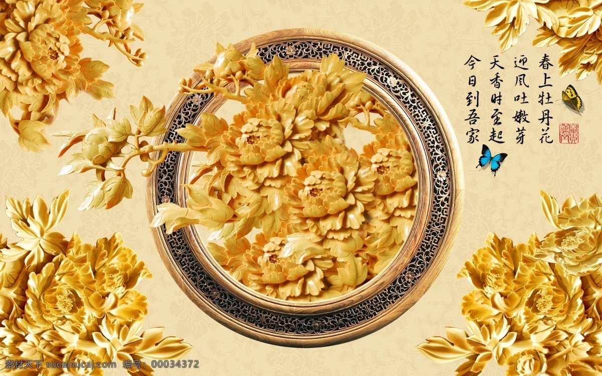 中国风 电视背景墙 客厅背景 psd分层图 荷花 莲花 水墨 诗词 玫瑰 牡丹 鸟 花开富贵 家和富贵 家和万事兴 山水