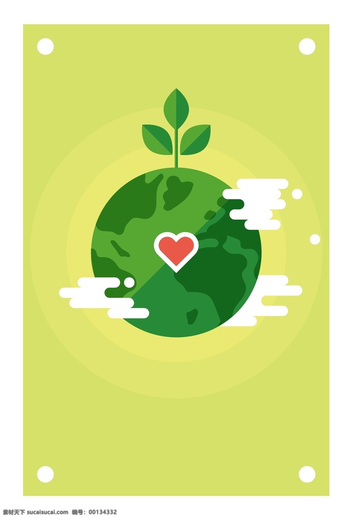 绿色 自然 简约 世界环境日 海报 背景 世界 环境日 海报背景 公益 环保 地球