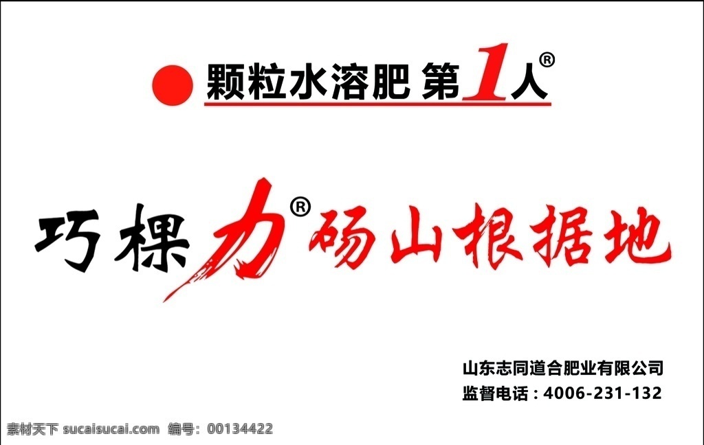 寿光 志同道合 肥 业 巧克力 logo 化肥 颗粒水溶肥 标志图标 企业 标志