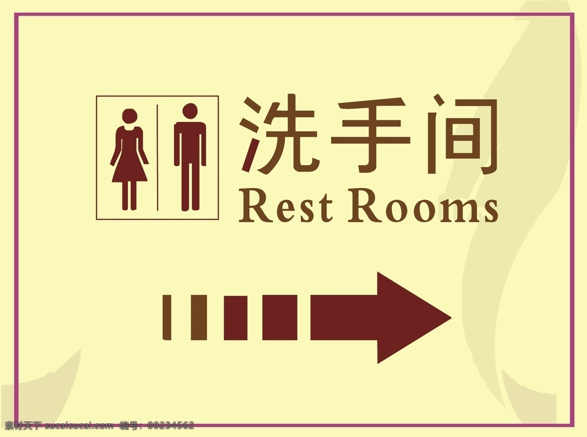洗手间 洗手间标志 洗手间标识 洗手间图案 洗手间门牌 男厕所 女厕所 男女厕所标志 男女厕所标识 洗手间牌子 洗手间指示牌 卫生间标志 卫生间门牌 卫生间牌子 卫生间指示牌 男女厕所 洗手间门头 厕所 厕所标志 厕所门牌 厕所门头 公共厕所 公共厕所标志 公共厕所标识 男女卫生间 公共标识 标志图标 其他图标
