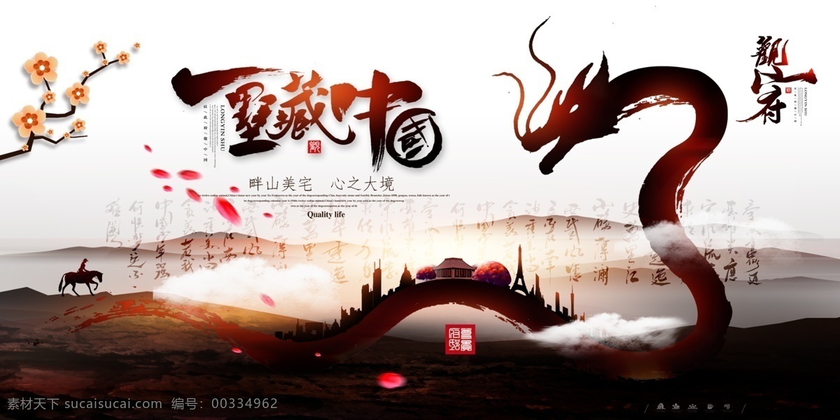 地产围挡 地产广告 地产创意广告 商业地产 商业地产广告 商业地产海报 高档地产 商业地产围挡 地产户外 房地产展板 地产提案 地产招商 地产创意 地产高炮 地产形象 房地产高炮 房地产设计 房地产素材 地产模板 别墅地产 别墅海报